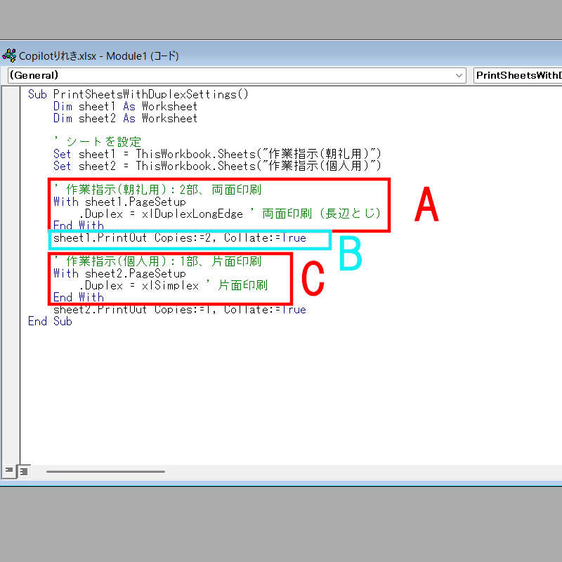 Excelでシートごとに印刷部数や両面・片面印刷を設定するVBAマクロのコードを紹介するブログ記事のスクリーンショット。コード内の.DuplexとCopiesの部分にA・B・Cのラベルが付けられている。