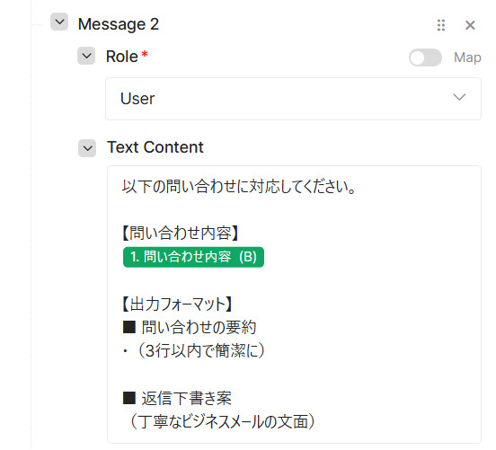 MakeのOpenAIモジュールでUser(Role)に入力データと出力フォーマットを指定する設定画面